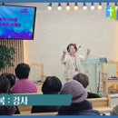 2026년 2월 7일 총신대 실버뇌크리에이션 - 박순복 강사, 김부성 강사 이미지