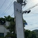 고궁영양탕 이미지