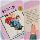 앤서니브라운의 돼지책 네이버블로그