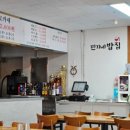 민기네 밥집