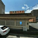 미정회초밥 이미지