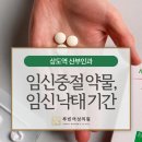 루빈여성의원 | 임신중절 약물 사용과 임신낙태기간, 산부인과에서 꼭 확인하세요!