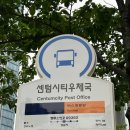 주식회사 큐버스랩 | (부산/우동)부산전신관리샵 셀포랩 체체체센텀 전신온열돔관리 리뷰