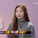 티조 공주님 등 뽕커벨(화제의 팀) 인터뷰 영상 이미지