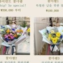 플로리플라워