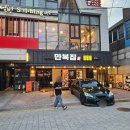 만복한식국수 | 안동 옥동 술집 만복집 보쌈 파전 막걸리 안주 맛집 후기