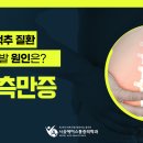 서울에이스마취통증의학과의원 이미지