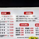 고땡고기가땡기는집