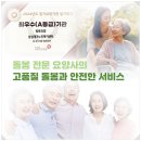 삼성복지용구센터 네이버블로그