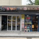 청춘감성쌀핫도그 이미지