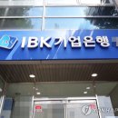 중소기업은행안
