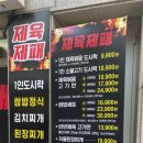 제육제패
