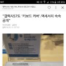 "갤럭시S7도 '키보드 커버'.. 액세서리 속속 공개" 이미지