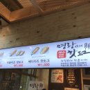 명랑시대쌀핫도그상무