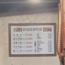 안림창원막창