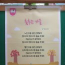 춤추는 가을(동시)+단풍 선캐쳐 만들기(미술)🕺🍂 / 영어활동(10.10) 이미지