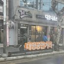 공연예술보호구역 아트벙커 네이버블로그