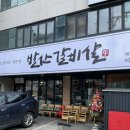 발산 갈비살 이미지