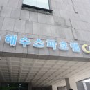 스파호텔 코자 네이버블로그