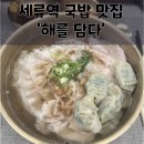 해를 담다 이미지