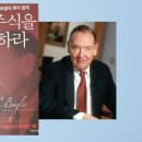 모든주식을 소유하라 (The Little Book of Common Sense Investing ) – 존 보글 이미지