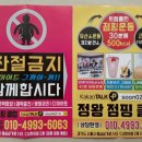 정왕점핑클럽