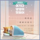 오세요 댕댕이 이미지