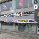 대보회수산 이미지