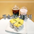 청솔로9 진천점 이미지