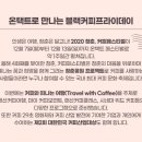 청춘커피 - 서초구 사평대로22길 17 | 청춘커피