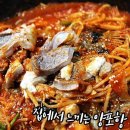 양포생아구 - 포항시 남구 동해안로 3543 | 양포생아구