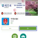 한국열쇠 - 김해시 진영로 266 | 한국열쇠