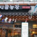 용산농장 이미지