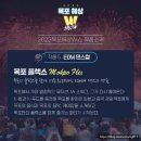 북항 노을공원 일대 | [평화광장, 노을공원] 2023년 목포 해상 W쇼 정보, 불꽃놀이 보는 꿀팁 + 목포 노을 드론 라이트 쇼...