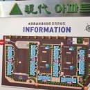 풍납현대아파트103동 이미지