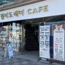 월미도레미 이미지
