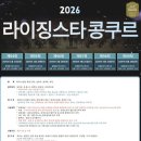 권효은 piano studio 음악회 | 🎹 2026 라이징스타 콩쿠르 일정·참가비 총정리