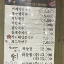조가바지락칼국수 이미지