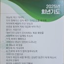 2025년 희년 기도문 이미지