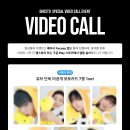 GHOST9(고스트나인) SPECIAL VIDEO CALL EVENT 안내 이미지