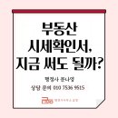 금정행정사사무소 이미지