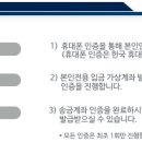 [공지] Cross 회원가입 &amp; 본인인증 방법 안내 이미지