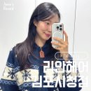 돌봄동물메디컬클리닉 | 리안헤어 김포시청 예약 할인팁 레이어드컷 클리닉 내돈내산 솔직후기