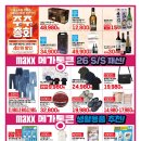 롯데마트 맥스 상무점