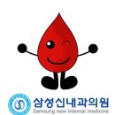삼성신내과의원 이미지