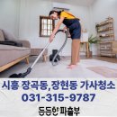 연성동양아파트 이미지