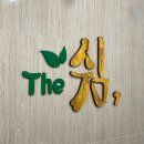 THE쉼(더쉼) 이미지