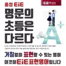 홍성EiE고려대학교국제어학원 이미지
