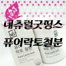 퓨어 이미지