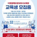 다원갈매요양보호사교육원